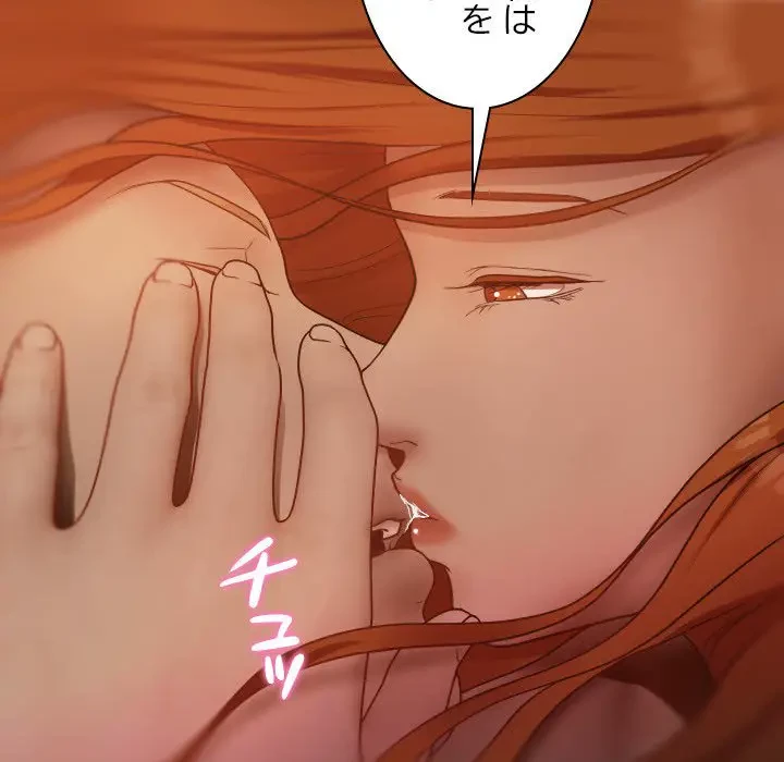 先生、俺を飼ってください！ 第15話 - 130