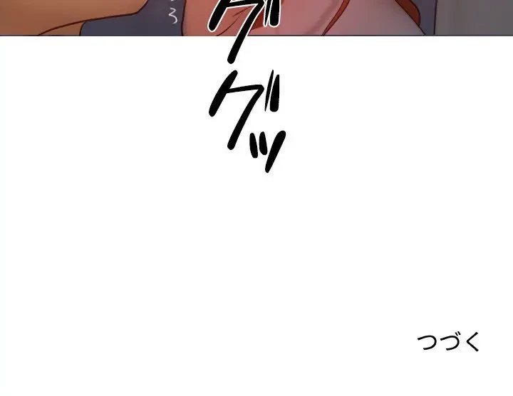 先生、俺を飼ってください！ 第15話 - 137