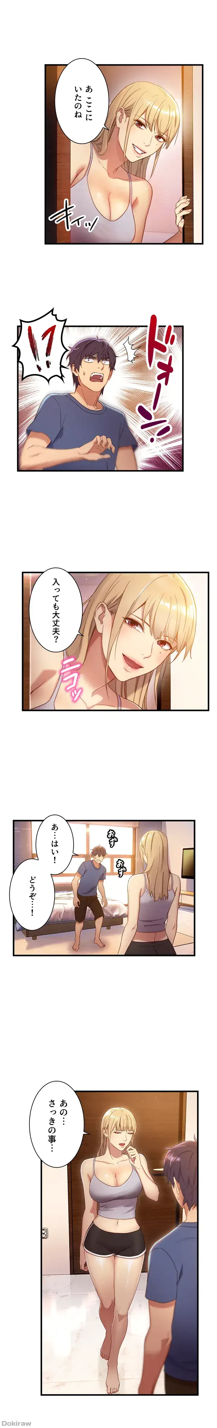 ハーレム×ハーレム (タテヨミ) 第2話 - 11