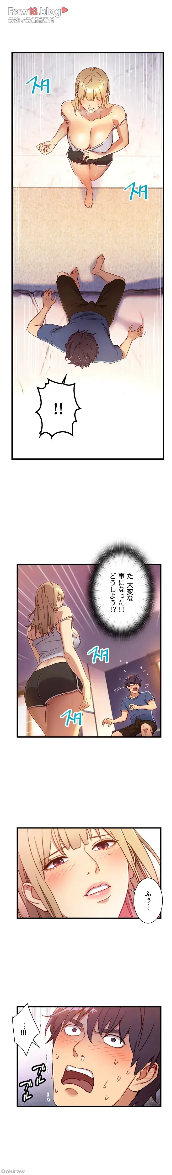 ハーレム×ハーレム (タテヨミ) 第2話 - 15