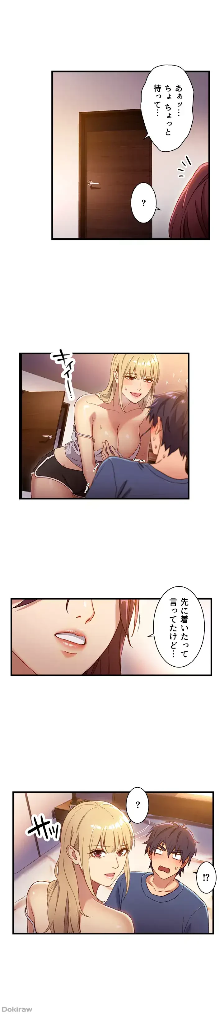 ハーレム×ハーレム (タテヨミ) 第2話 - 16