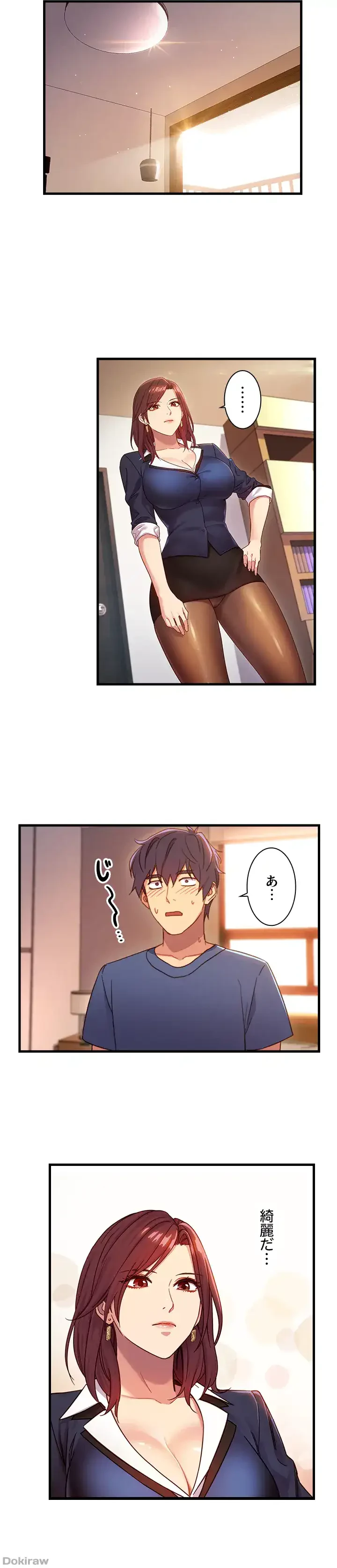 ハーレム×ハーレム (タテヨミ) 第3話 - 2