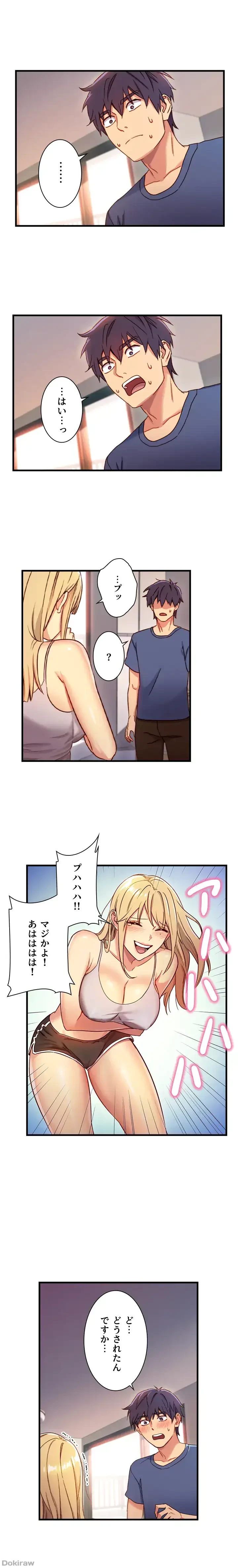 ハーレム×ハーレム (タテヨミ) 第3話 - 7