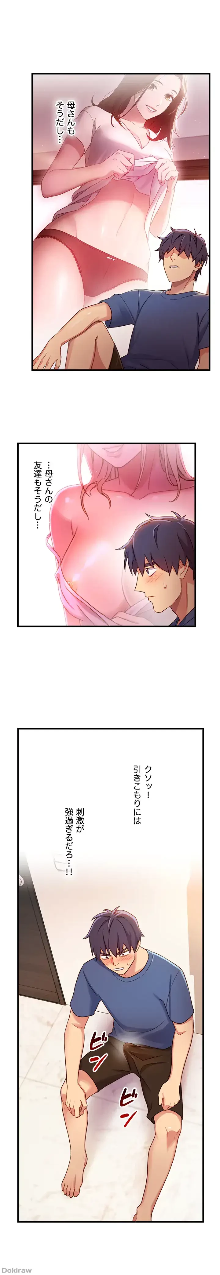 ハーレム×ハーレム (タテヨミ) 第3話 - 12