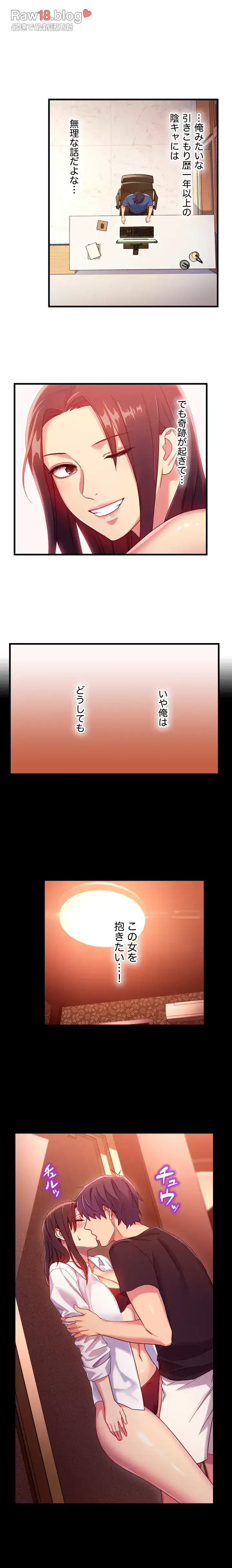 ハーレム×ハーレム (タテヨミ) 第3話 - 15