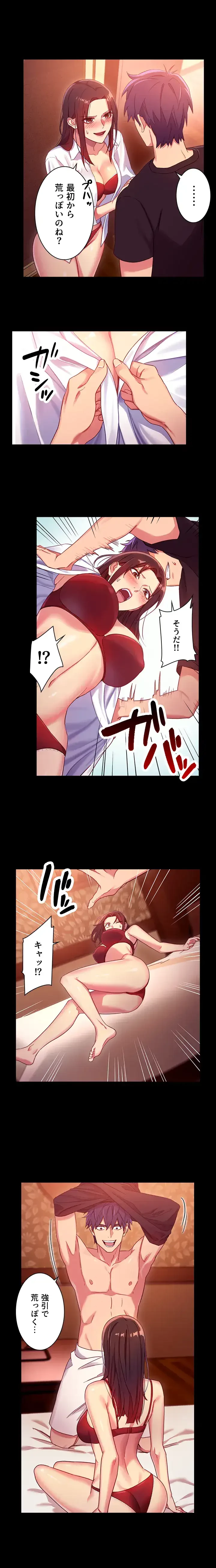 ハーレム×ハーレム (タテヨミ) 第3話 - 16