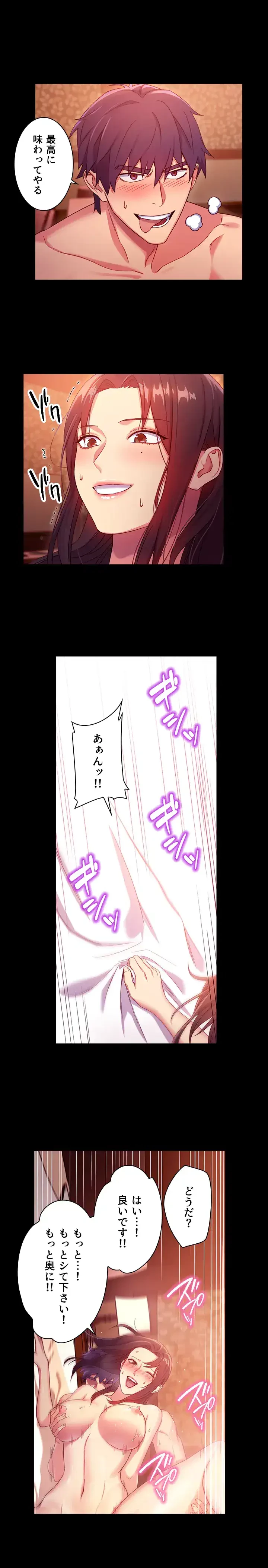 ハーレム×ハーレム (タテヨミ) 第3話 - 17