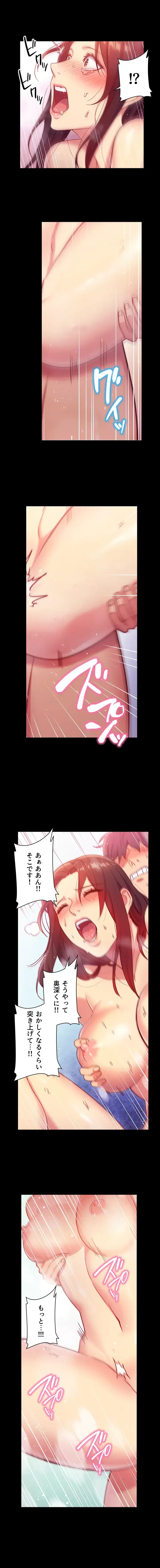 ハーレム×ハーレム (タテヨミ) 第3話 - 18