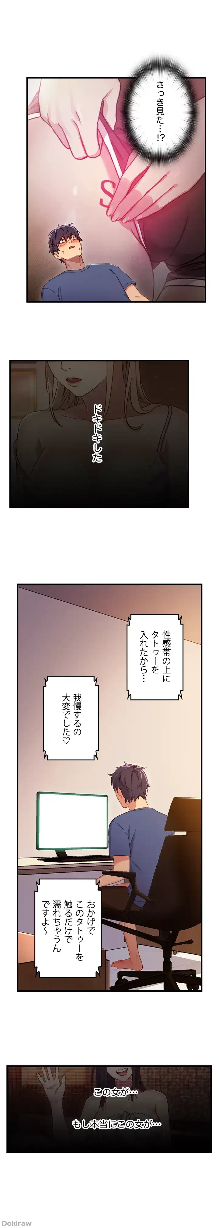 ハーレム×ハーレム (タテヨミ) 第3話 - 22