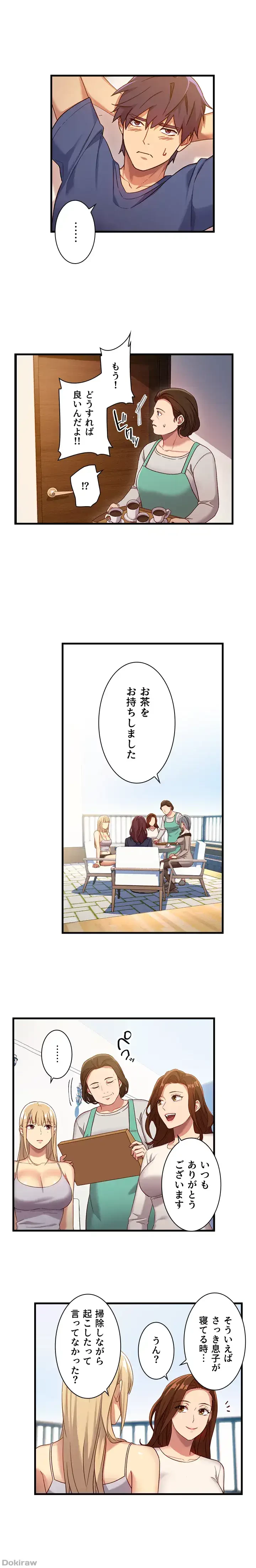 ハーレム×ハーレム (タテヨミ) 第4話 - 3