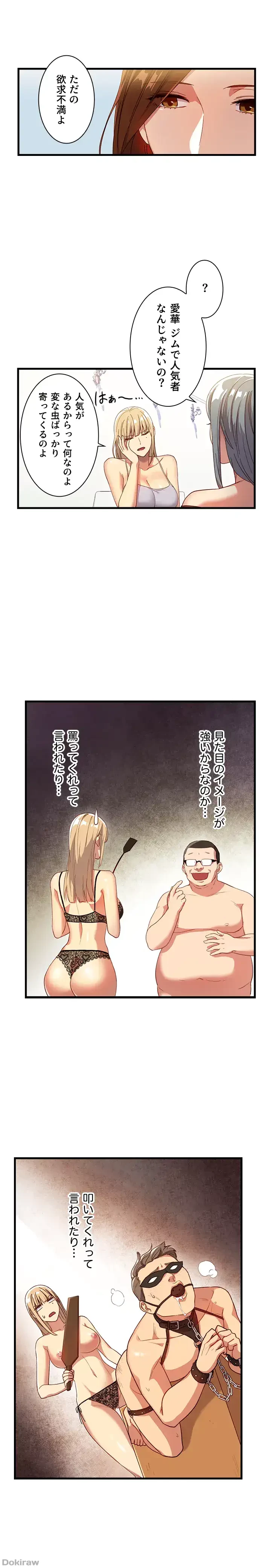 ハーレム×ハーレム (タテヨミ) 第4話 - 12