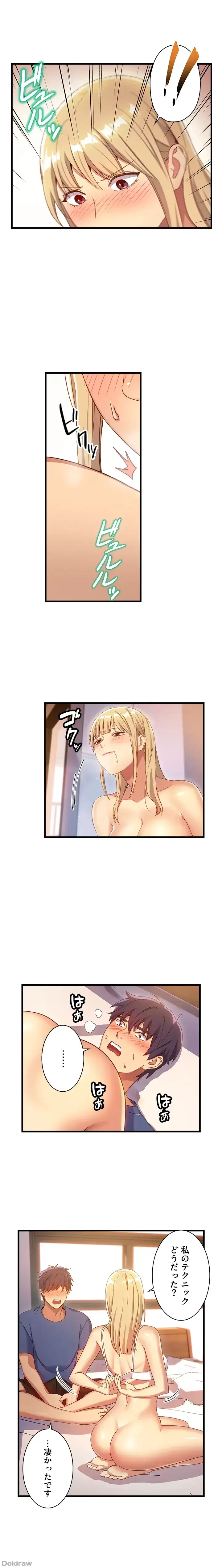 ハーレム×ハーレム (タテヨミ) 第5話 - 13