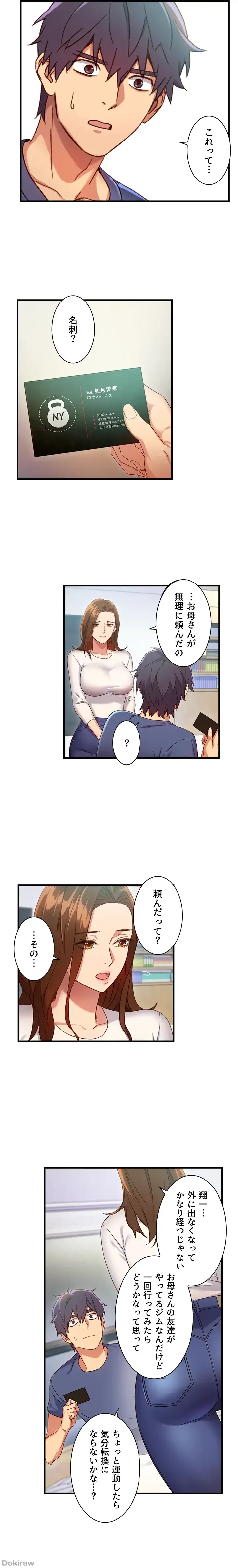 ハーレム×ハーレム (タテヨミ) 第6話 - 2