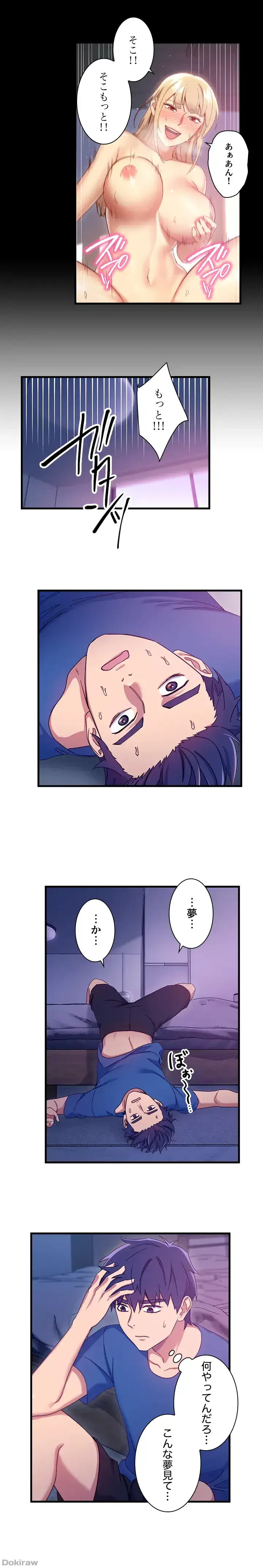 ハーレム×ハーレム (タテヨミ) 第6話 - 8