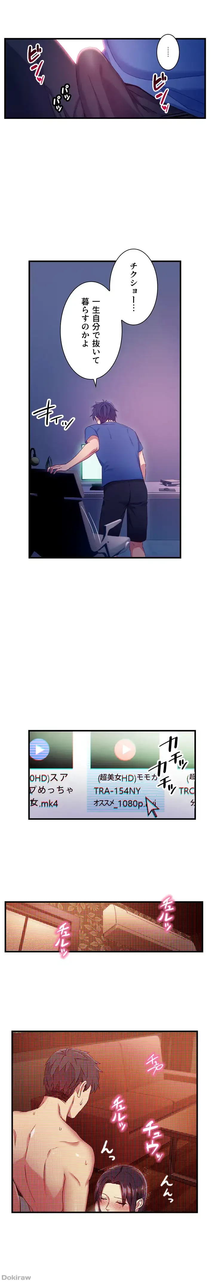 ハーレム×ハーレム (タテヨミ) 第6話 - 9