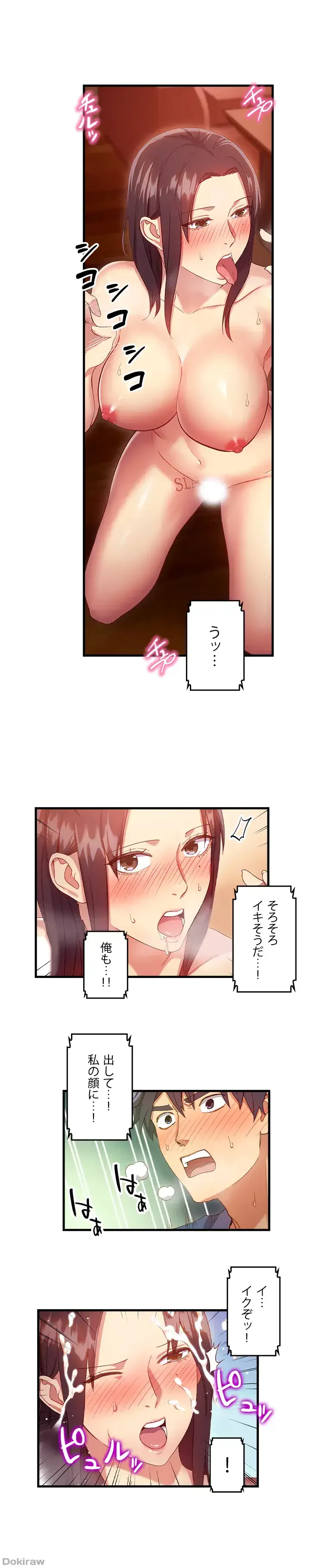 ハーレム×ハーレム (タテヨミ) 第6話 - 11