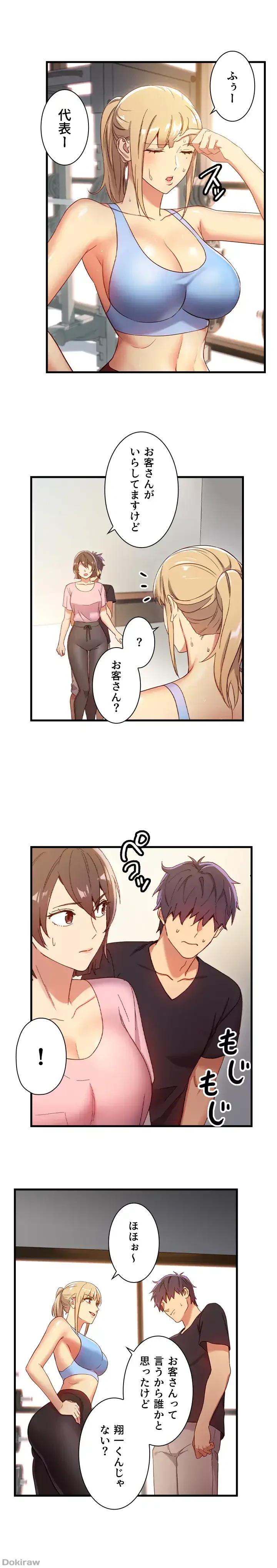 ハーレム×ハーレム (タテヨミ) 第6話 - 17