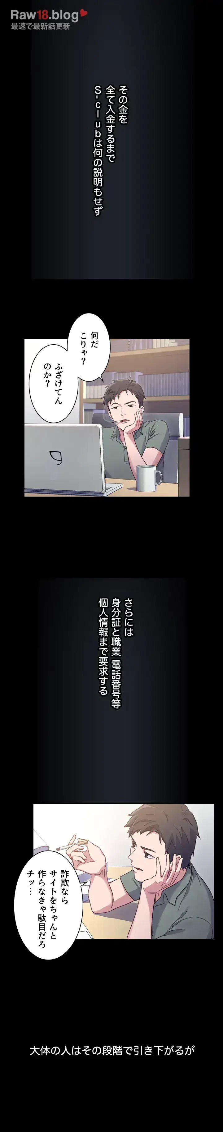 ハーレム×ハーレム (タテヨミ) 第7話 - 6