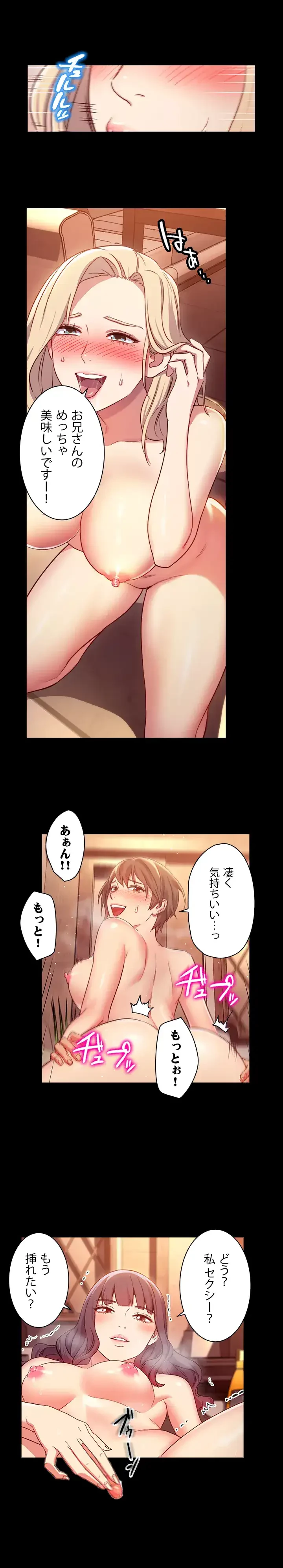 ハーレム×ハーレム (タテヨミ) 第7話 - 8