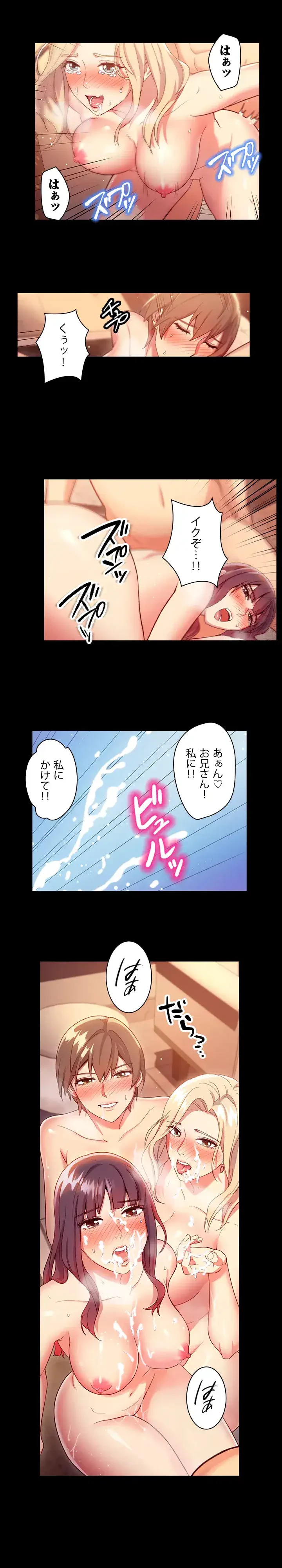 ハーレム×ハーレム (タテヨミ) 第7話 - 10