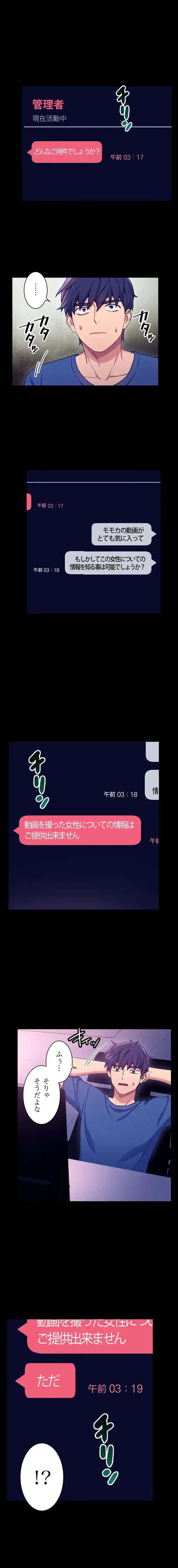 ハーレム×ハーレム (タテヨミ) 第7話 - 13