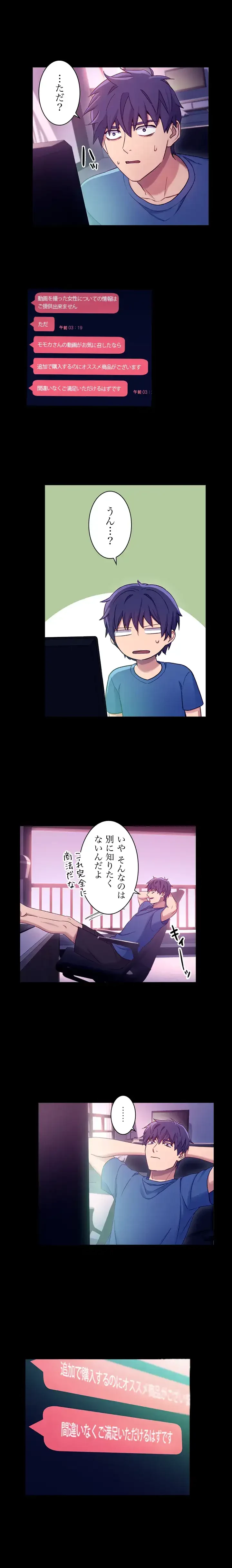 ハーレム×ハーレム (タテヨミ) 第7話 - 14