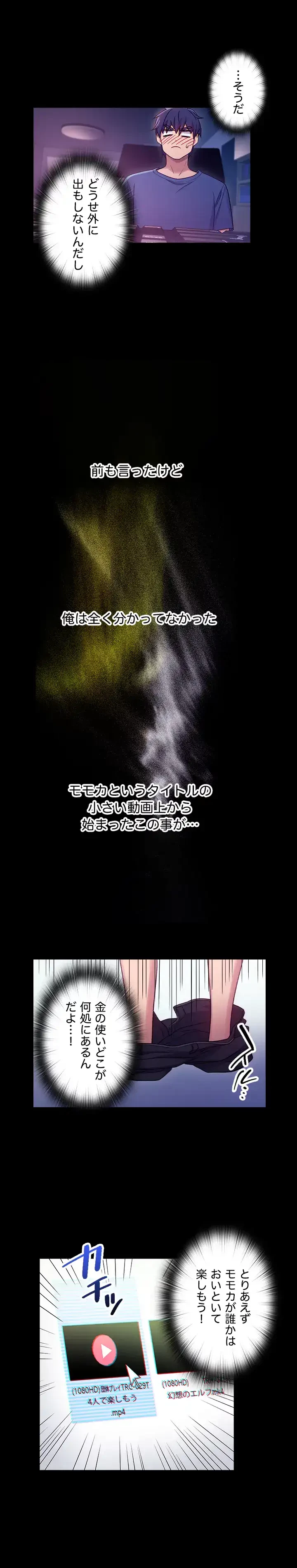 ハーレム×ハーレム (タテヨミ) 第7話 - 18