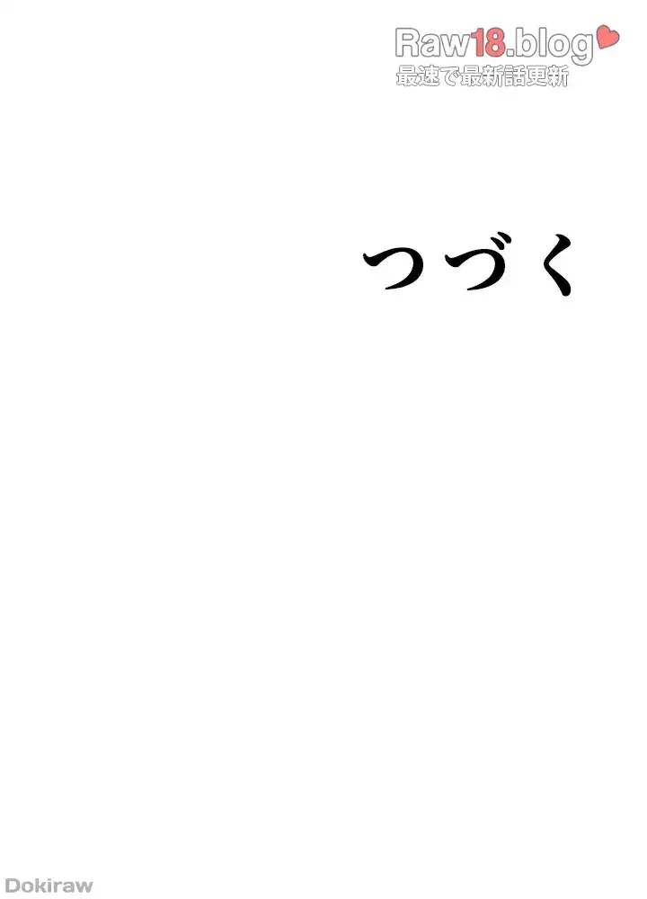 ハーレム×ハーレム (タテヨミ) 第7話 - 21