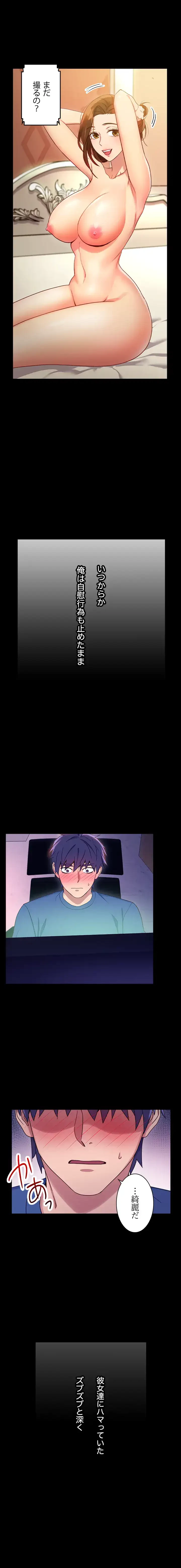 ハーレム×ハーレム (タテヨミ) 第8話 - 7