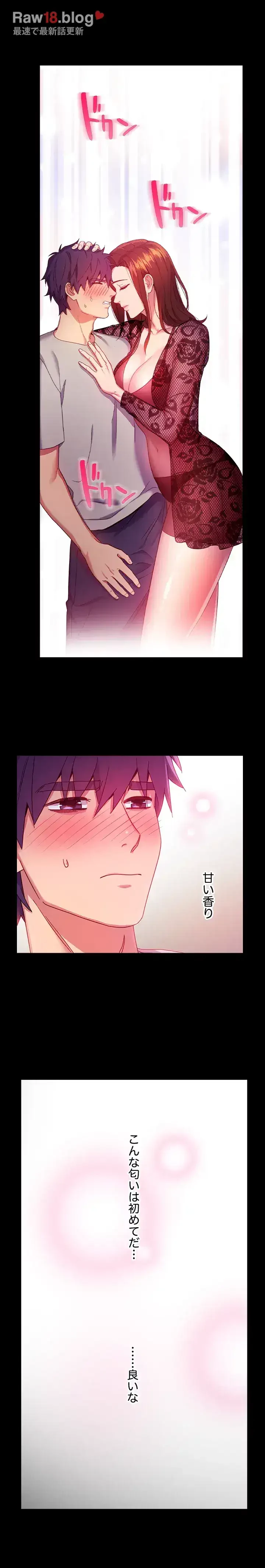 ハーレム×ハーレム (タテヨミ) 第8話 - 15