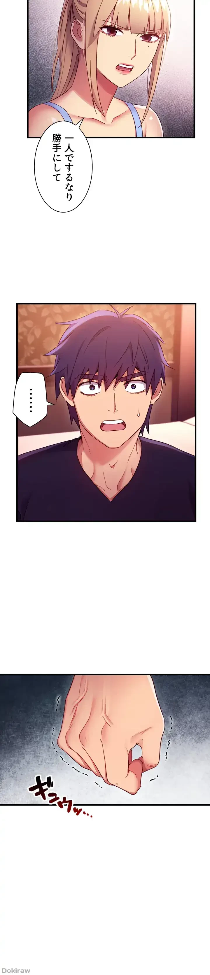 ハーレム×ハーレム (タテヨミ) 第10話 - 7