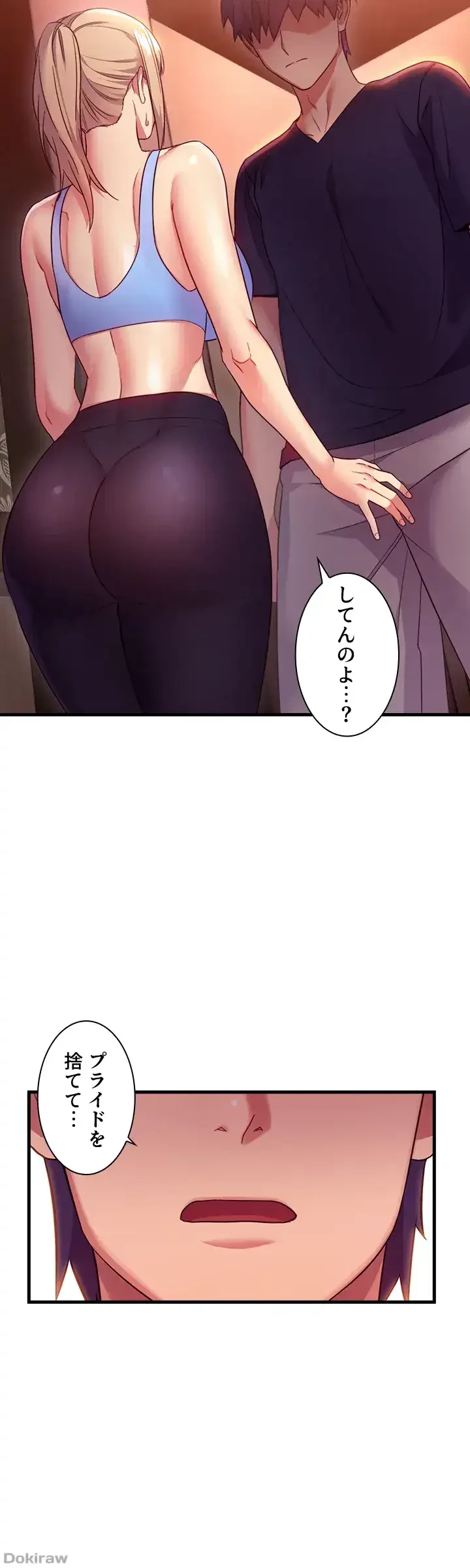 ハーレム×ハーレム (タテヨミ) 第10話 - 9