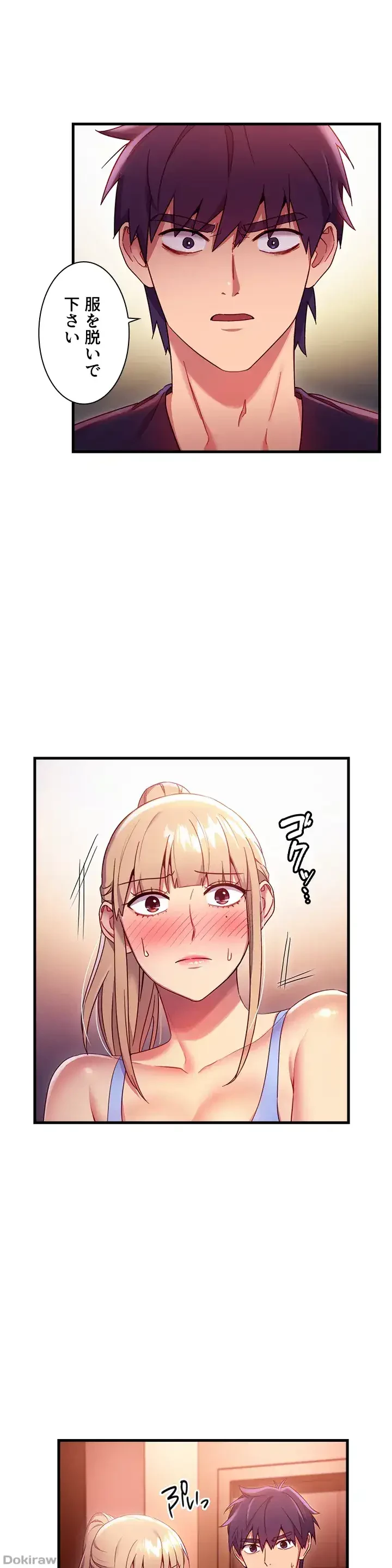 ハーレム×ハーレム (タテヨミ) 第10話 - 12