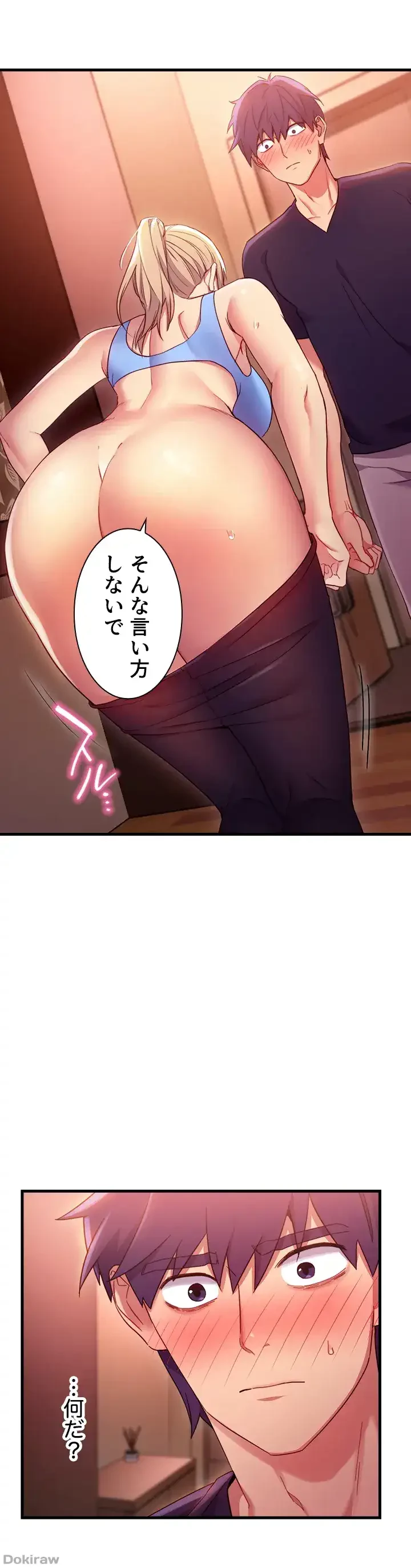 ハーレム×ハーレム (タテヨミ) 第10話 - 14