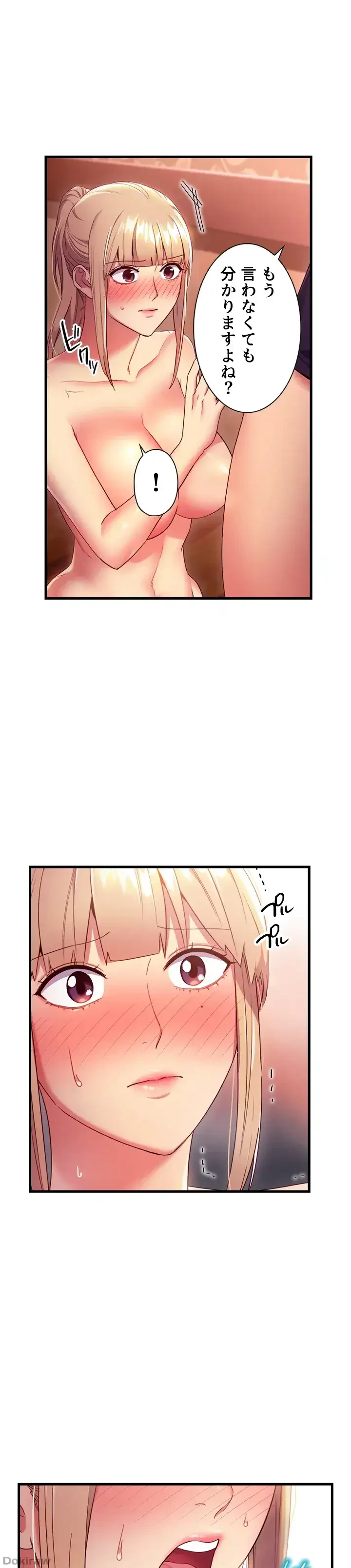 ハーレム×ハーレム (タテヨミ) 第10話 - 24