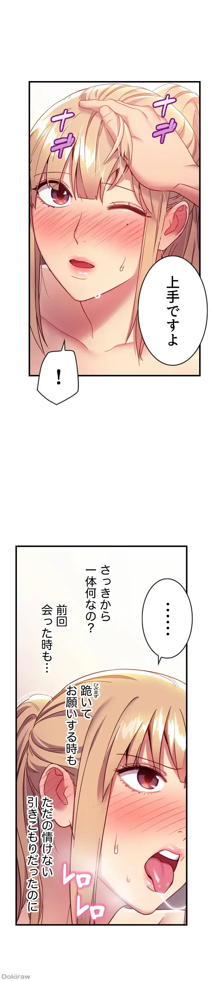 ハーレム×ハーレム (タテヨミ) 第10話 - 26