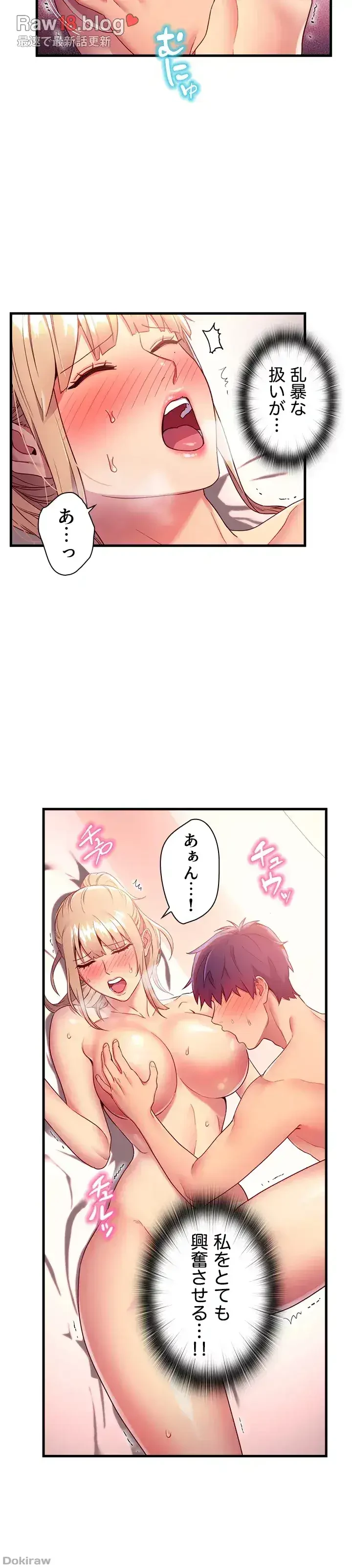 ハーレム×ハーレム (タテヨミ) 第11話 - 15