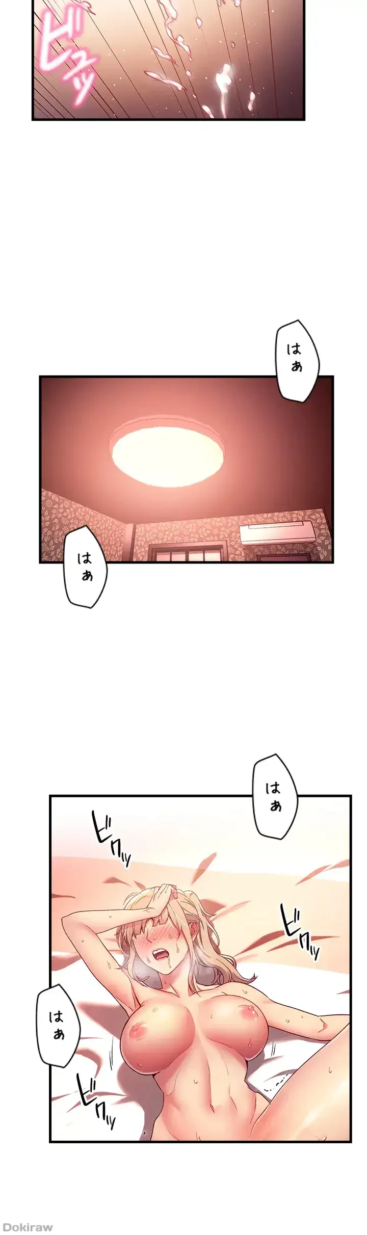 ハーレム×ハーレム (タテヨミ) 第11話 - 25