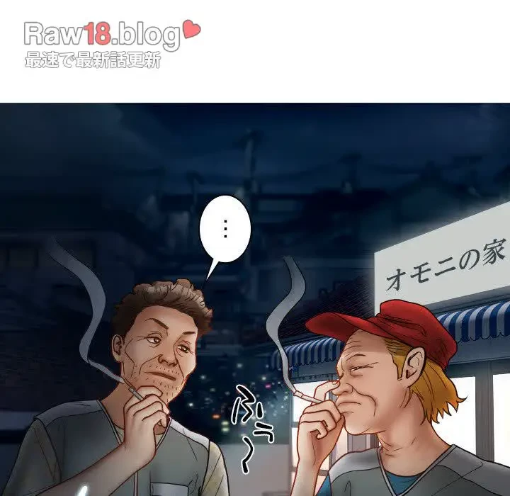 先生、俺を飼ってください！ 第16話 - 5