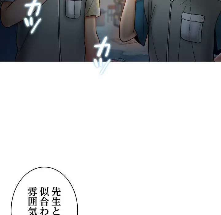 先生、俺を飼ってください！ 第16話 - 6