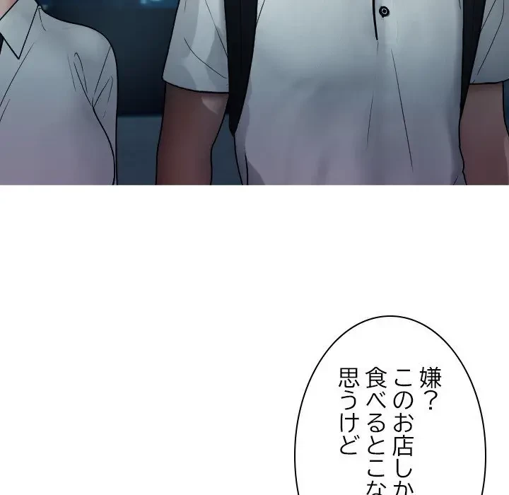 先生、俺を飼ってください！ 第16話 - 11