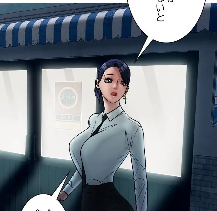 先生、俺を飼ってください！ 第16話 - 12