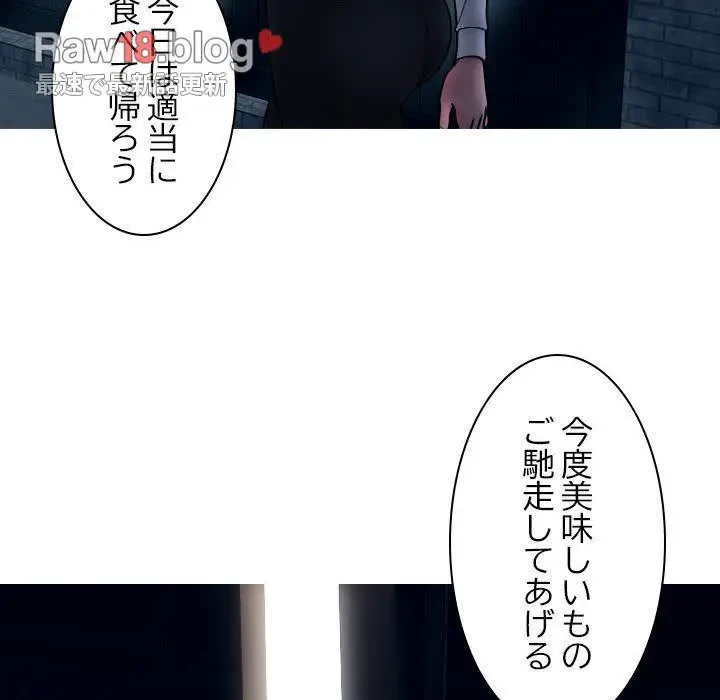 先生、俺を飼ってください！ 第16話 - 13