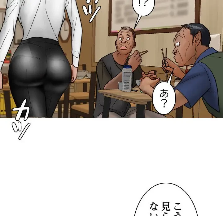 先生、俺を飼ってください！ 第16話 - 20