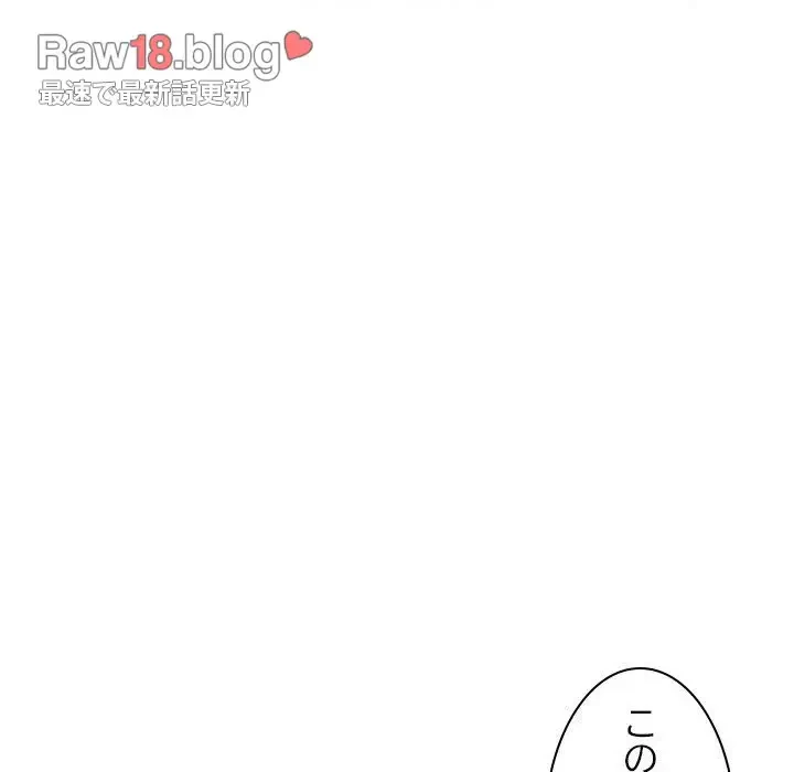 先生、俺を飼ってください！ 第16話 - 24