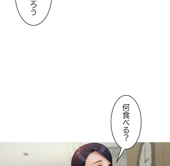 先生、俺を飼ってください！ 第16話 - 26