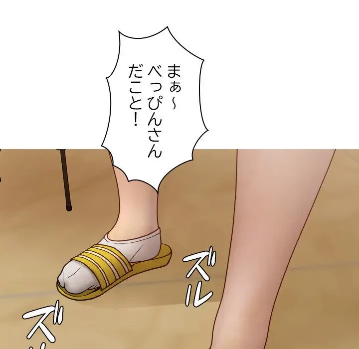 先生、俺を飼ってください！ 第16話 - 28