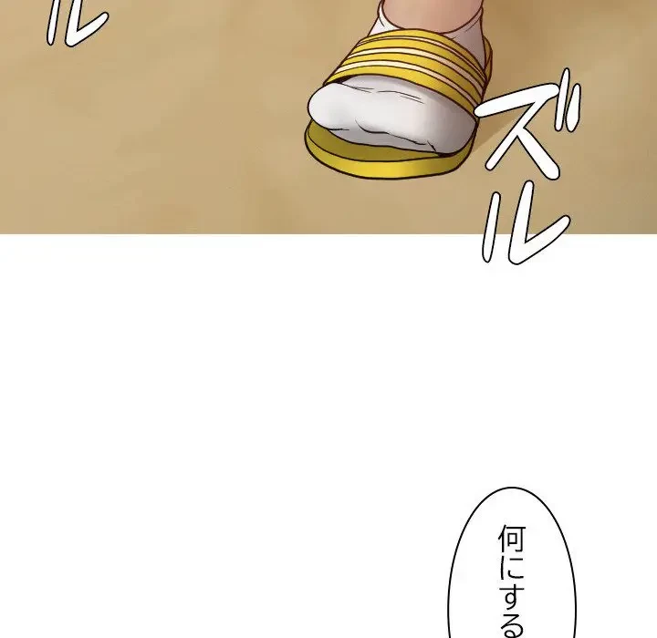 先生、俺を飼ってください！ 第16話 - 29