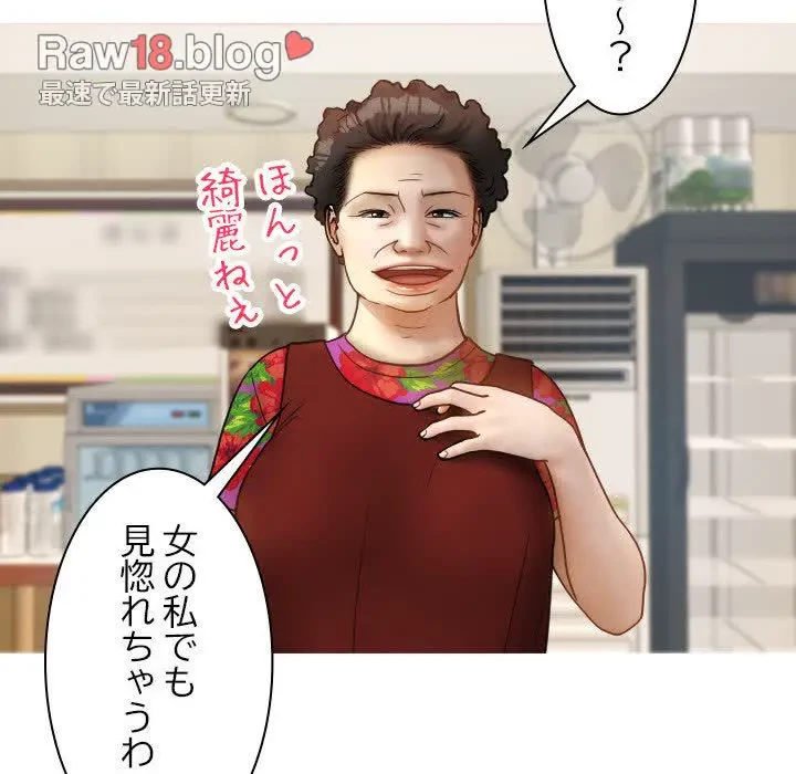 先生、俺を飼ってください！ 第16話 - 30