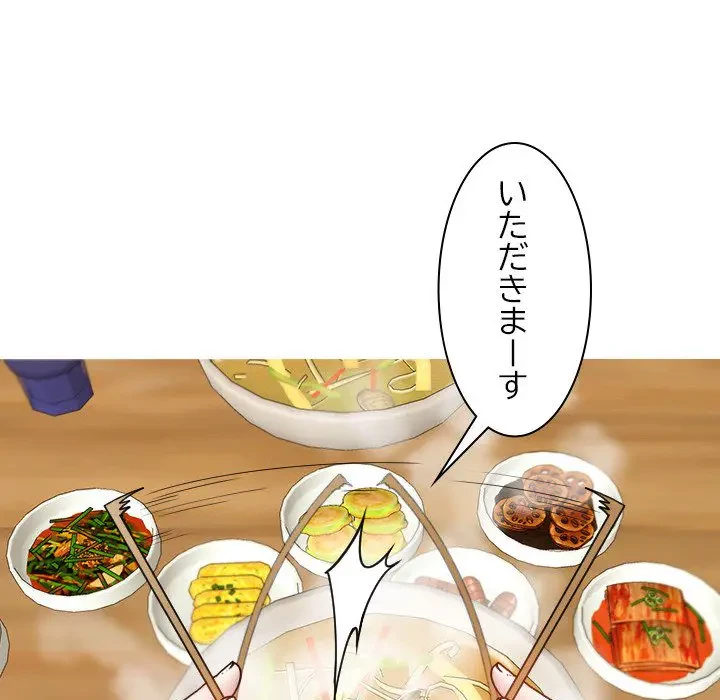 先生、俺を飼ってください！ 第16話 - 34